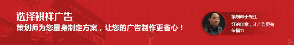 長(zhǎng)沙廣告公司,廣告制作,噴繪,招牌制作,發(fā)光字,戶(hù)外廣告制作